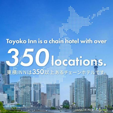 Toyoko Inn Hakata-Eki Bus Terminal Mae Фукуока Экстерьер фото